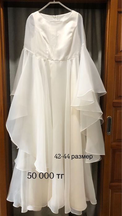 Платье на свадьбу, ҰЗАТУ