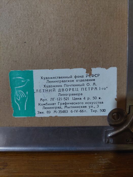 Картины настенные ссср 3 штук. 1965/66/67 годов.