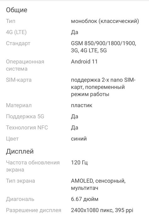 Продам POCO X4 PRO