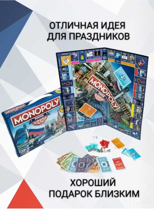 Монополия Россия (игра Новая)