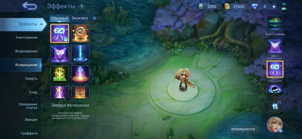 Продам аккаунт Mobile Legend