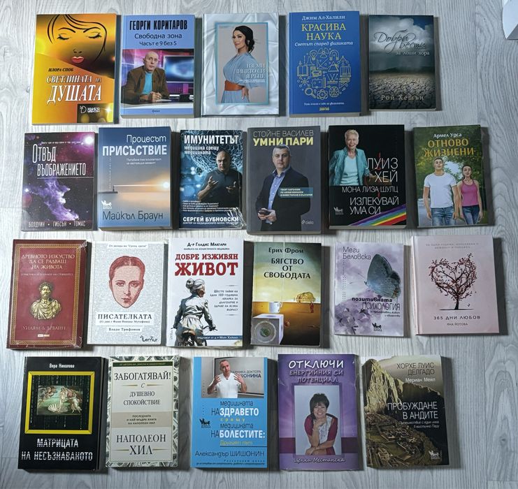 Книги за 5€ бройката