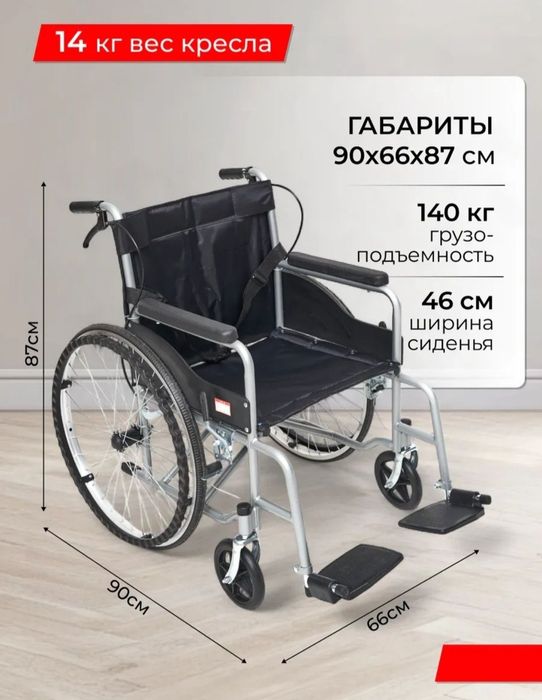 Продаю коляску инвалидную