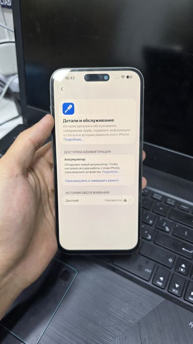 Iphone 15 pro max сатылады телефон продается