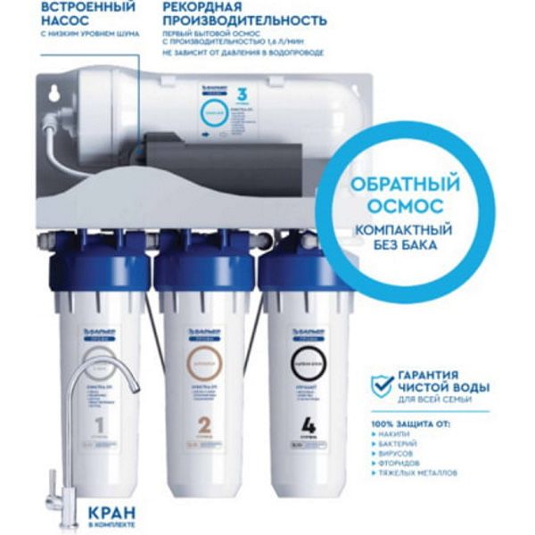Филтьр для воду Барьер компактный без бака