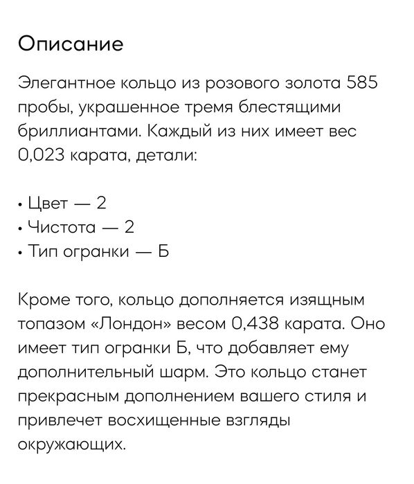 Золотое кольцо Sunlight