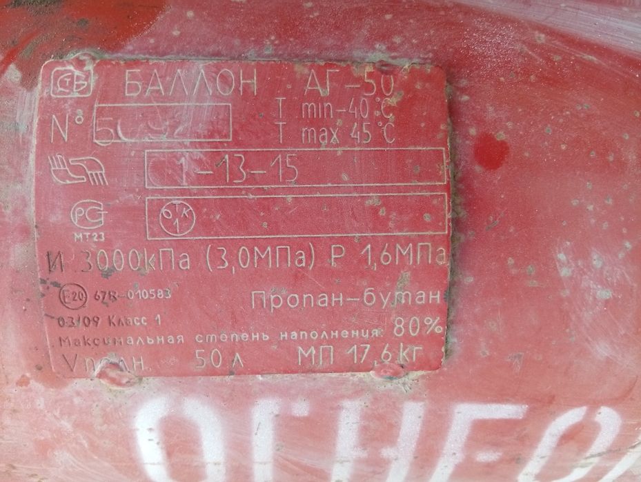 Propan gaz balon 50litr