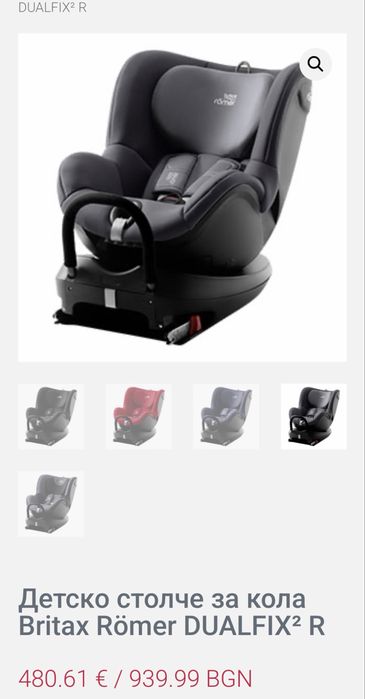 Стопче за кола Britax Romer DUALFIX2 R с Isofix система