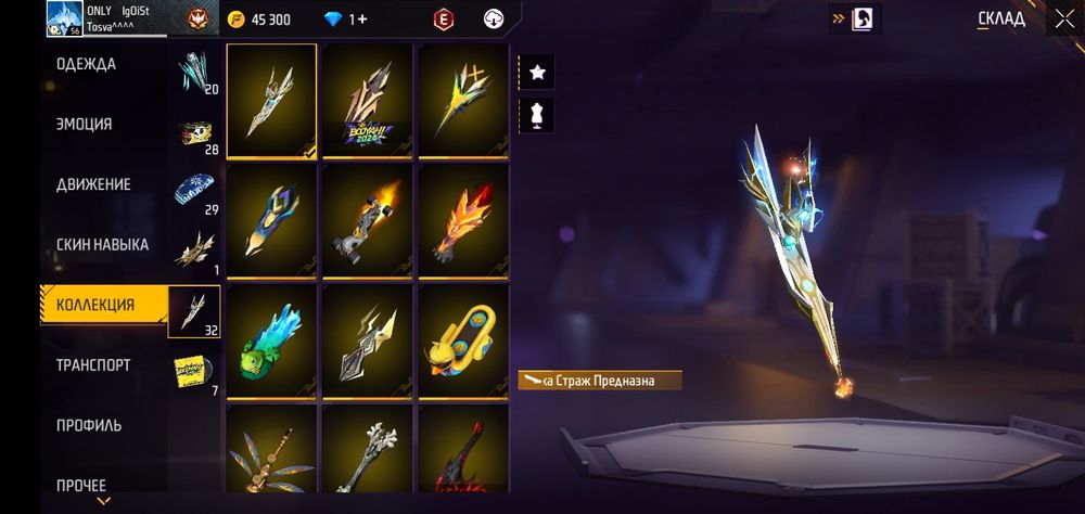 Продам аккаунт. Цена:5300тг