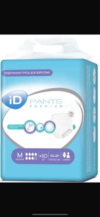 Подгузники-трусики для взрослых