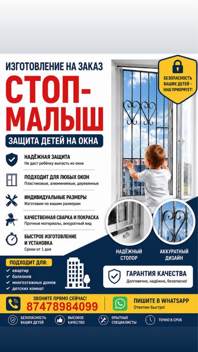 Решетки на окна,качественно