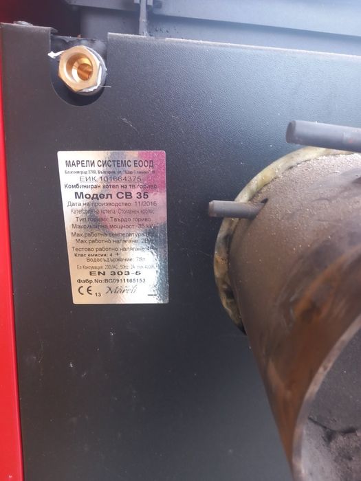 Котел 35 киловата