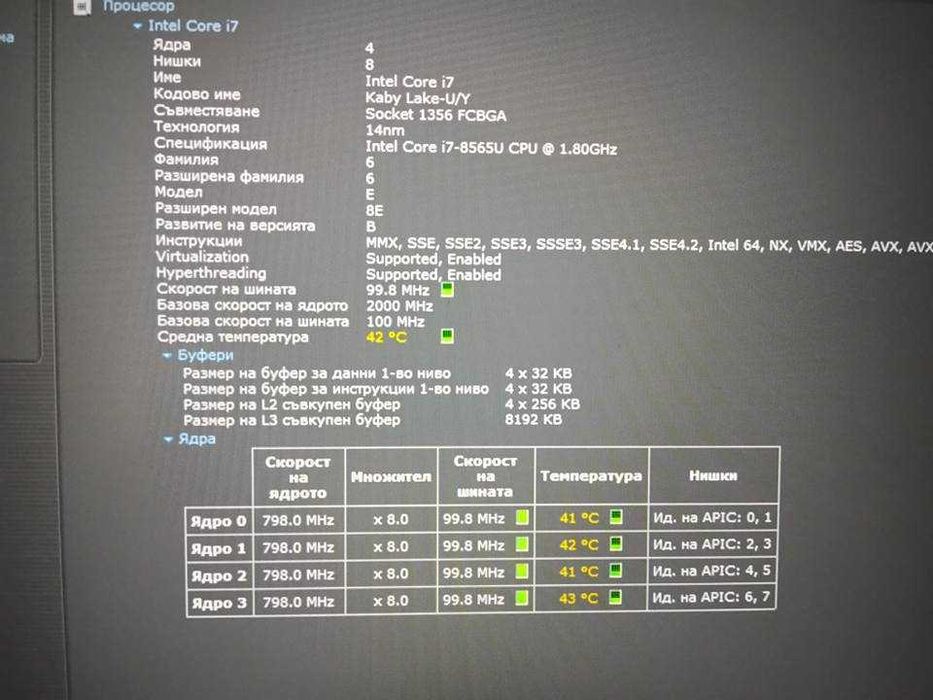 Asus S15 S530FN Intel i7/8GB/256GB SSD/1TB HDD/Nvidia MX150 2GB/2 часа
