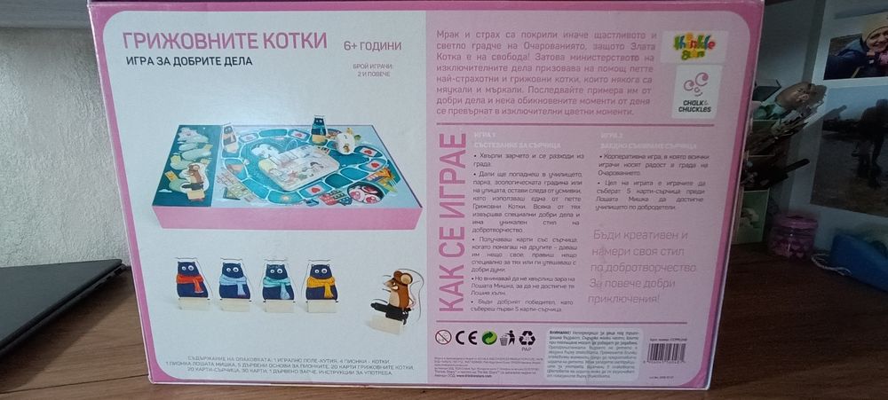 Настолна образователна игра