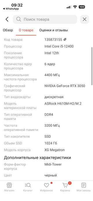 Компьтер, продам