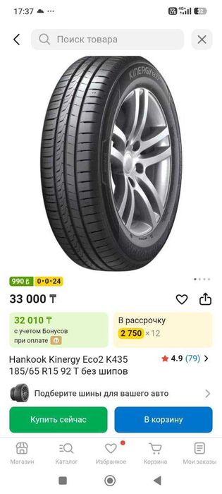 Продам срочно Hankook