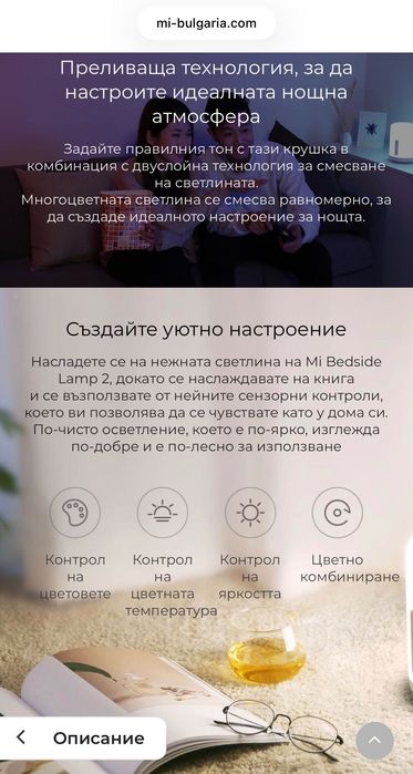 Настолна лампа Mi Bedside Lamp 2