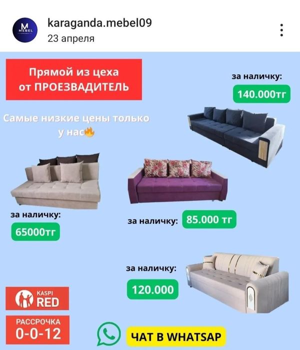 Диван -Тахта раскладной НОВЫЙ !!!
