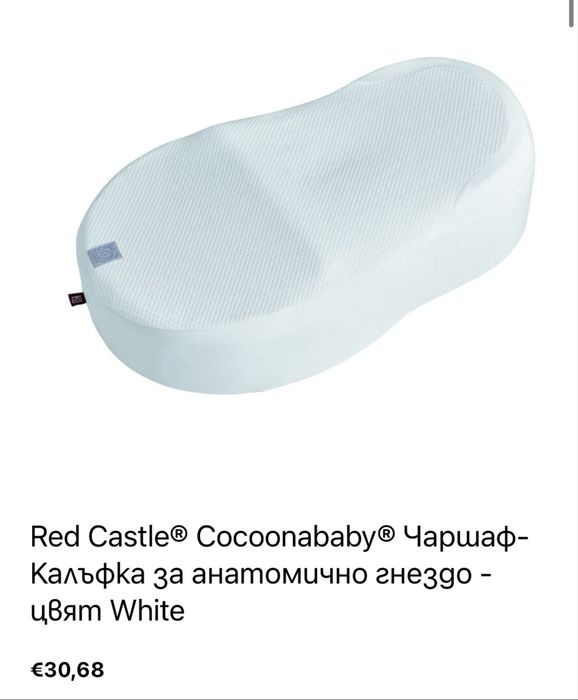 Анатомично гнездо Cocoonababy с колан и завивка