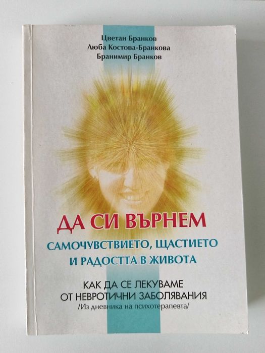 Психология, философия и духовна литература