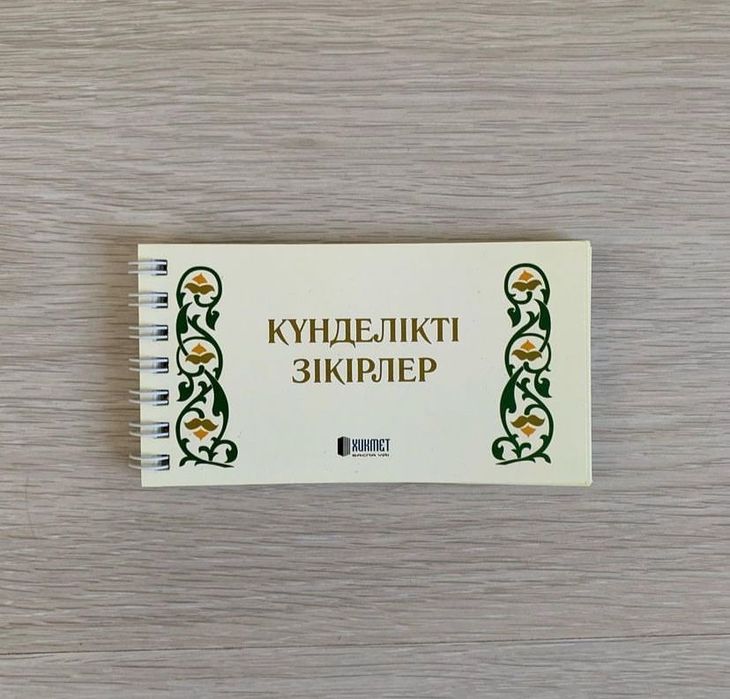 Жайнамаз, мусульманские товары
