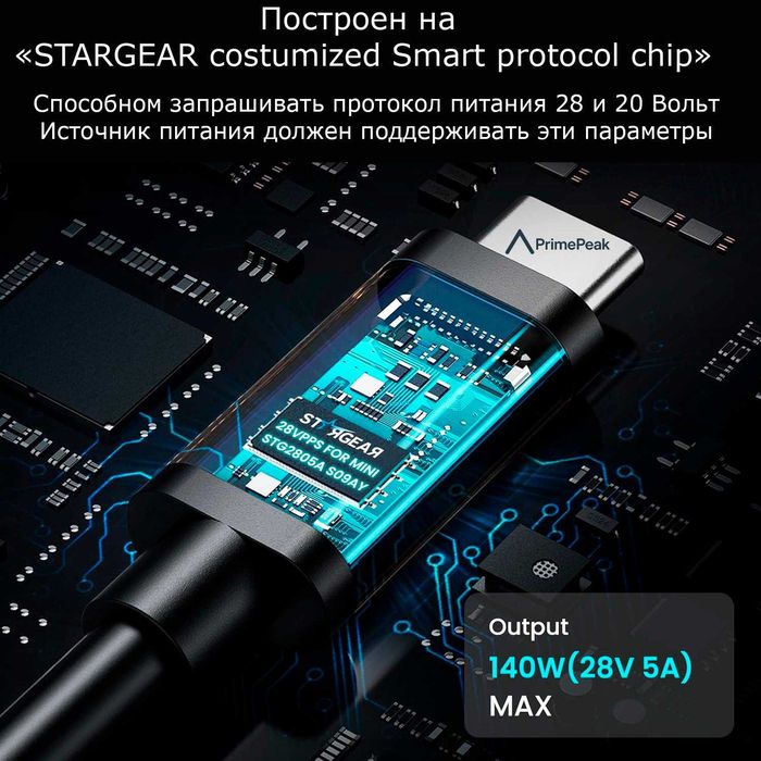 Stargear кабель питания Type-C - DC для Starlink Mini