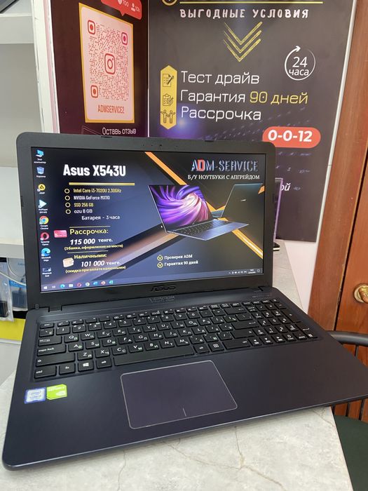 Продам ноутбук Asus X543U
