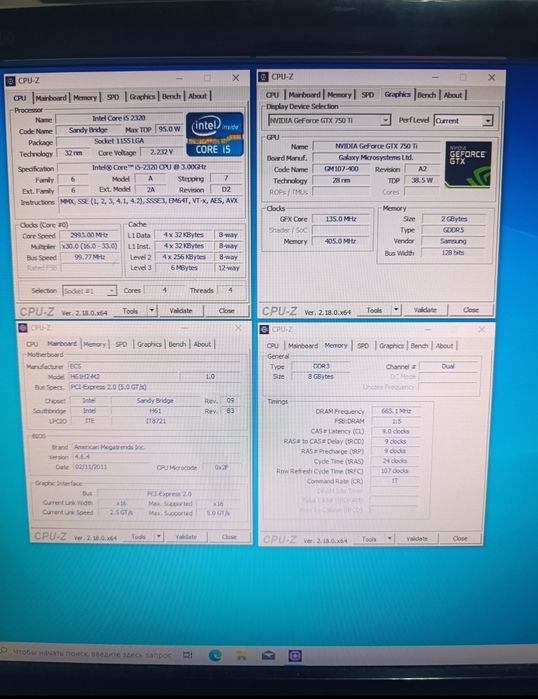 Мощный пк i5 gtx750ti