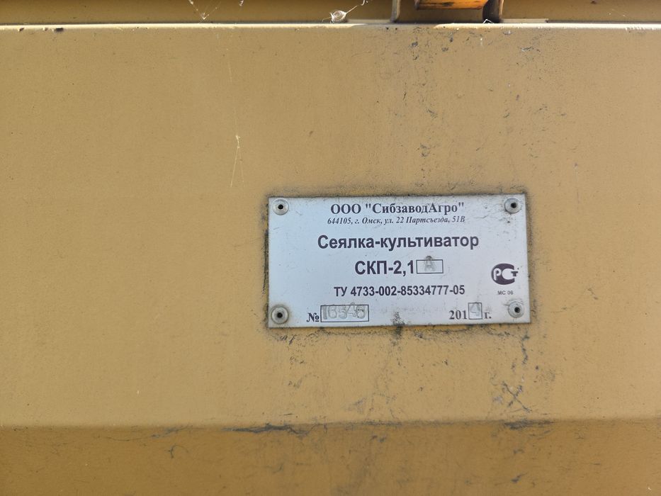 Селяка культиватор СКП-2,1