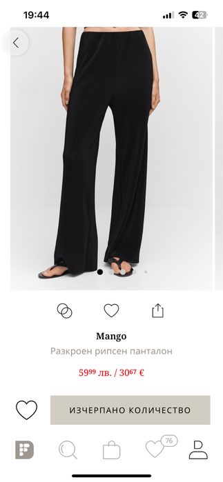 Дамски панталон Mango