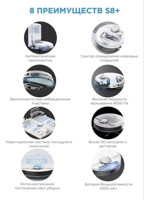 Робот пылесос -//- Midea vcr s8 +