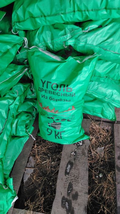 Древесный уголь 9 кг