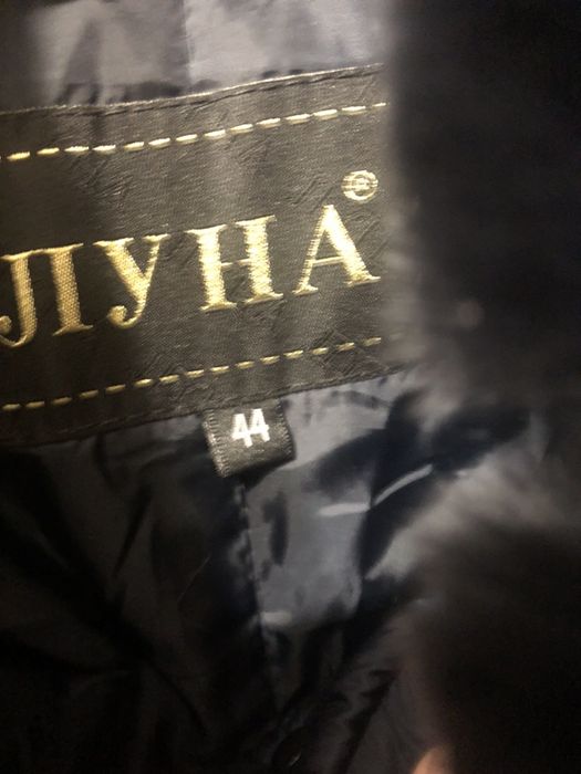 Зимняя куртка