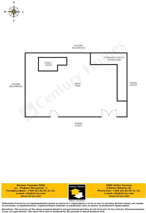 Продава се Къща в с. Караисен, Област Велико Търново - 130 кв.м за 208 €/кв.м - Снимка #17