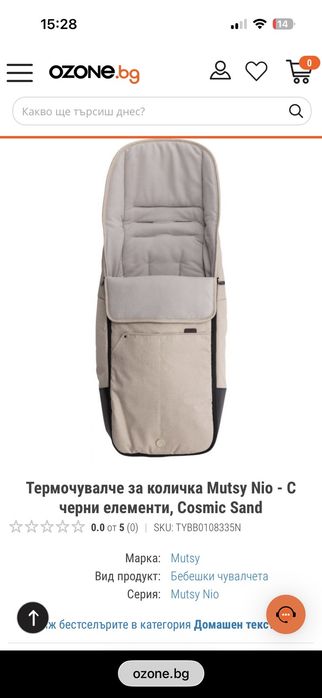 mutsy nio    много запазена