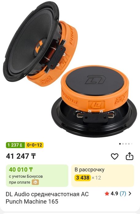 Калонки Dl audio 16см