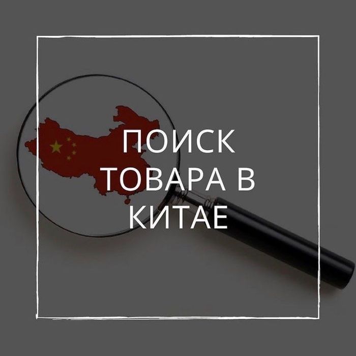 Байер ,выкуп с китая , доставка с китая