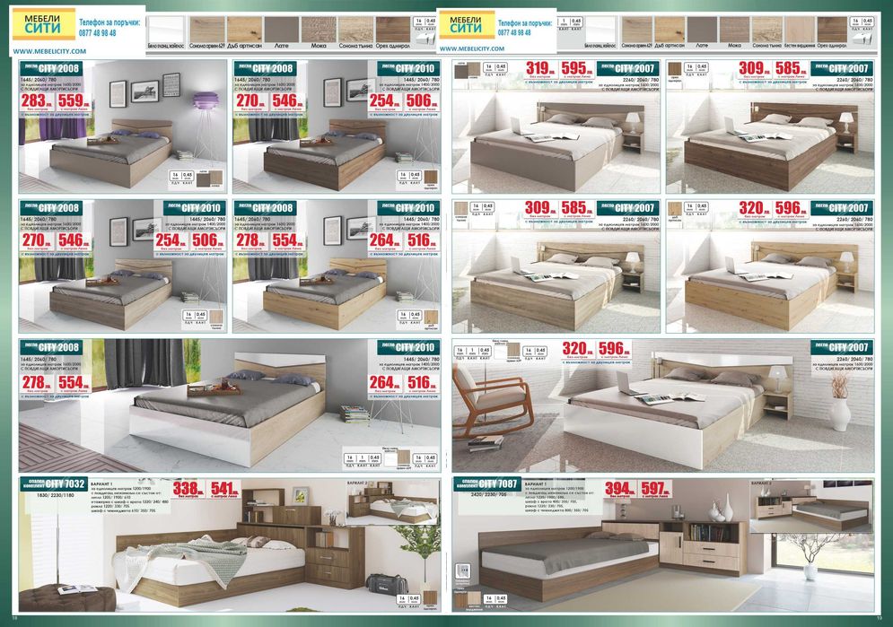 Намаление - спален комплект СИТИ 7025!Доставка веднага! MEBELICITY.COM
