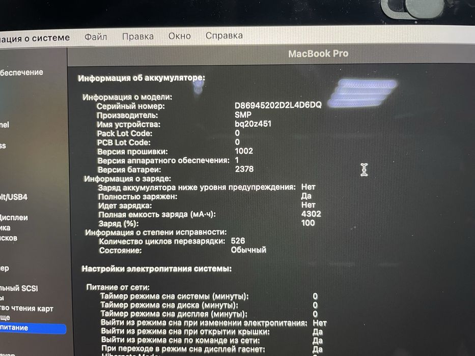 Macbook pro 13 2019 обмен
