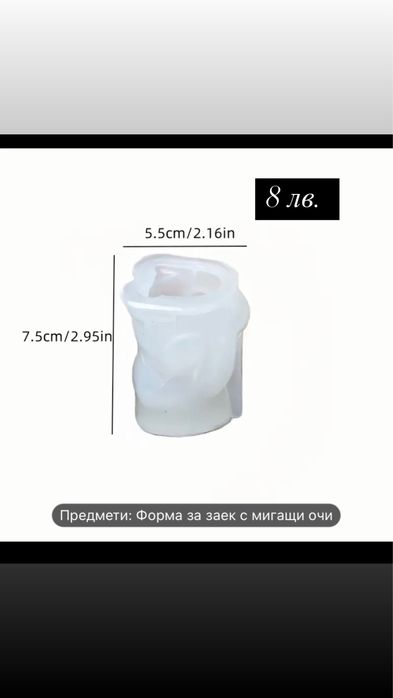 Силиконови молдове