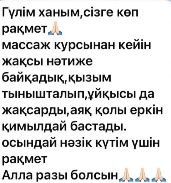 Детский массаж с выездом