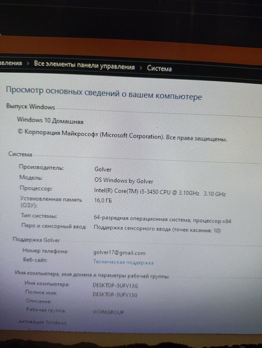 Компьютер i5, RX 480 4гб