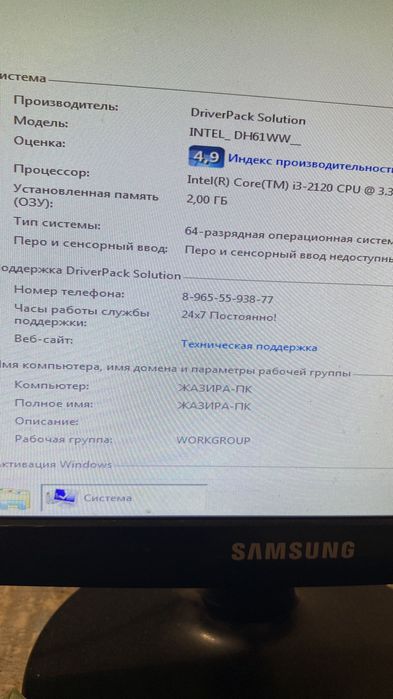 Продам компьютер