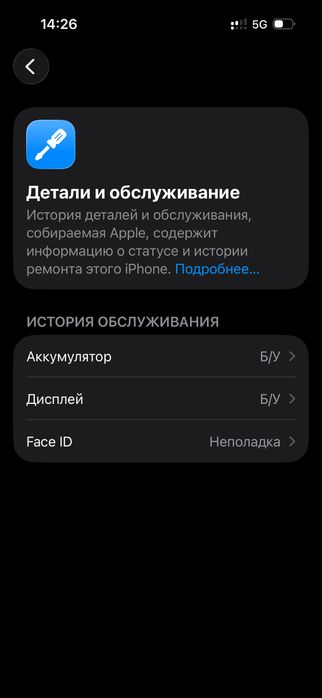 Айфон 14 про 256 гб акум 100