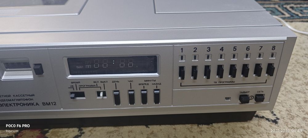 Электроника ВМ-12 . Новый