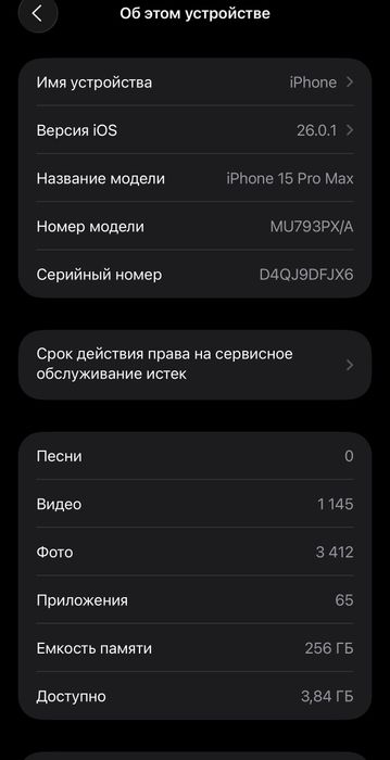 iPhone 15 pro max 256GB