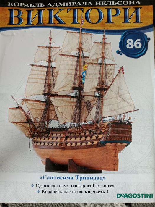 Продам детали для моделирования