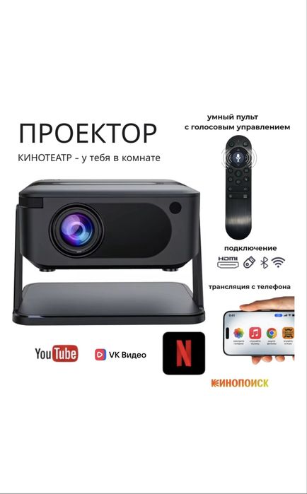 Продается Проектор