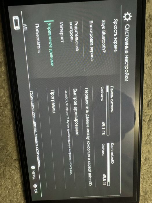 Nintendo Switch OLED