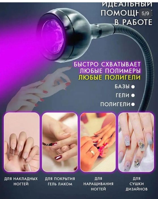 Настольныя лед лампа